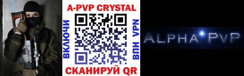 APVP Crystall Канск