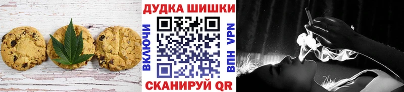 мега рабочий сайт Канск Печенье с ТГК марихуана хочу