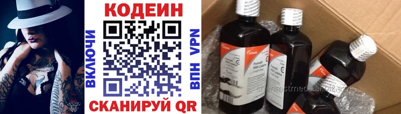 Кодеиновый сироп Lean Purple Drank  ссылка на мегу   Канск 