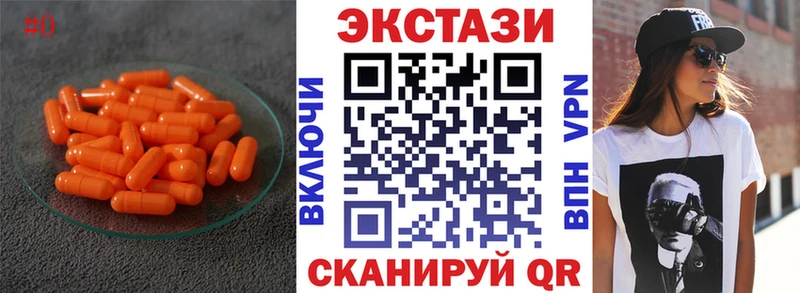 Экстази круглые  Канск 