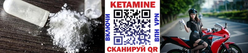 Кетамин VHQ  где купить   Канск 