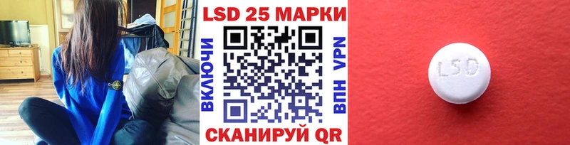 Марки 25I-NBOMe 1500мкг как найти Канск